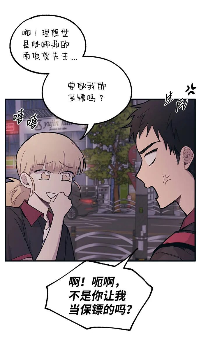 第20话 第43页