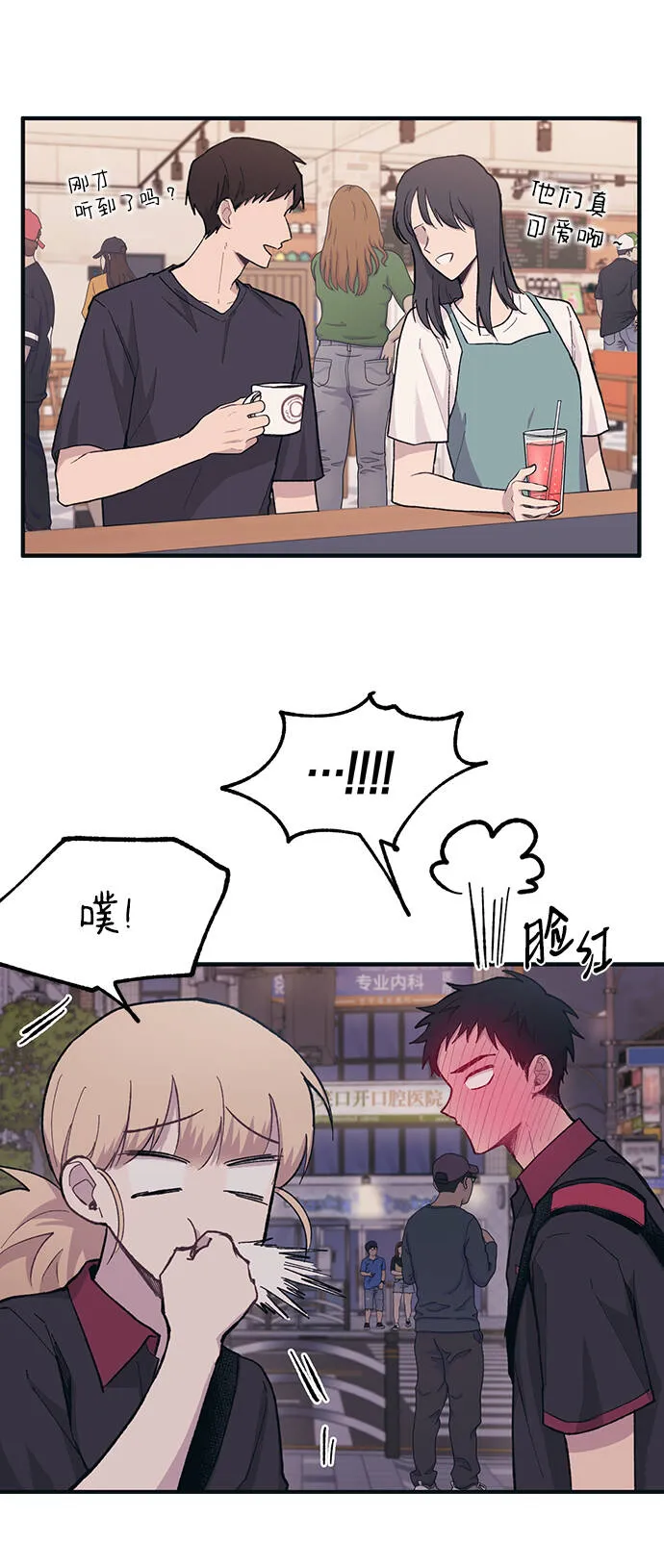 第20话 第47页