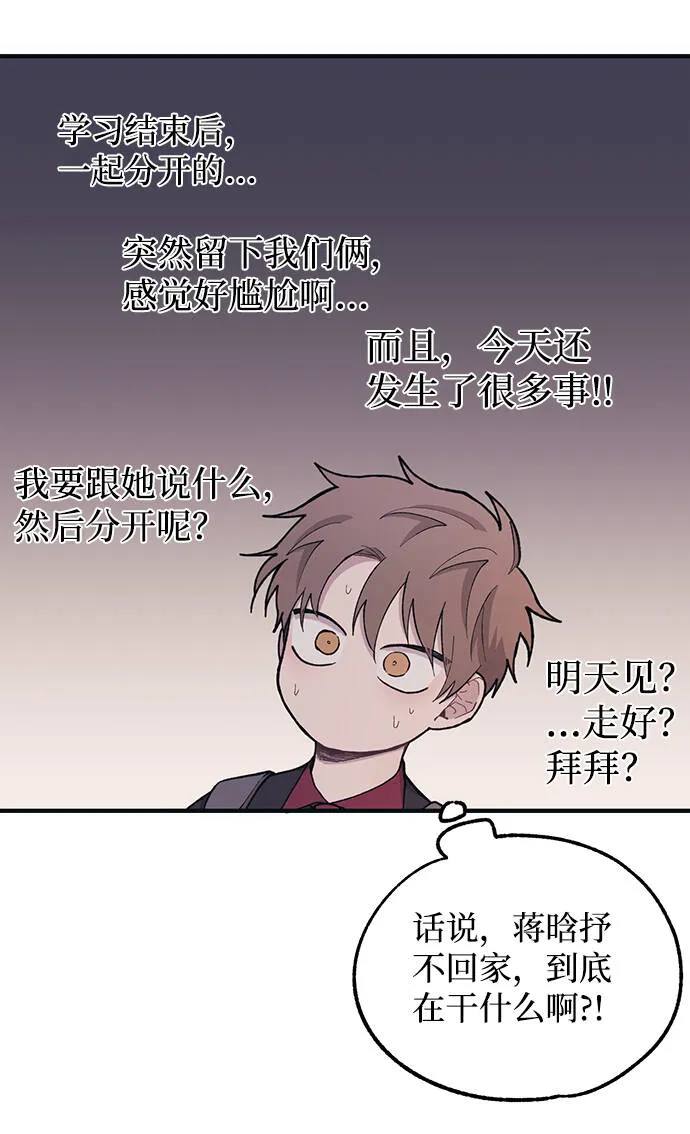 第20话 第51页