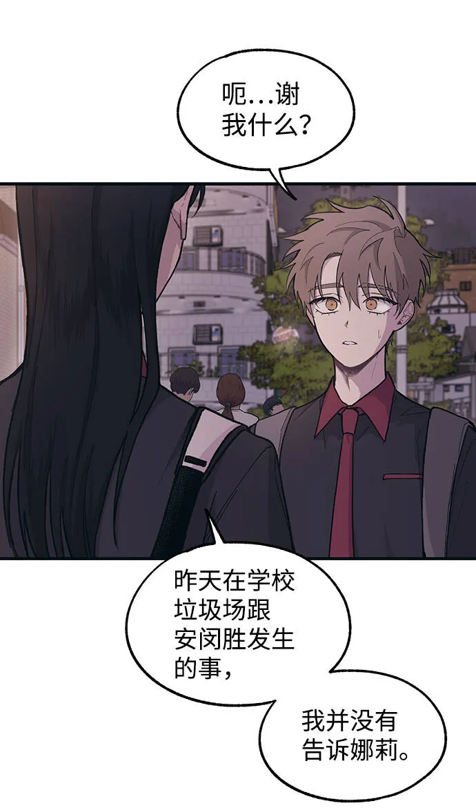 第20话 第54页