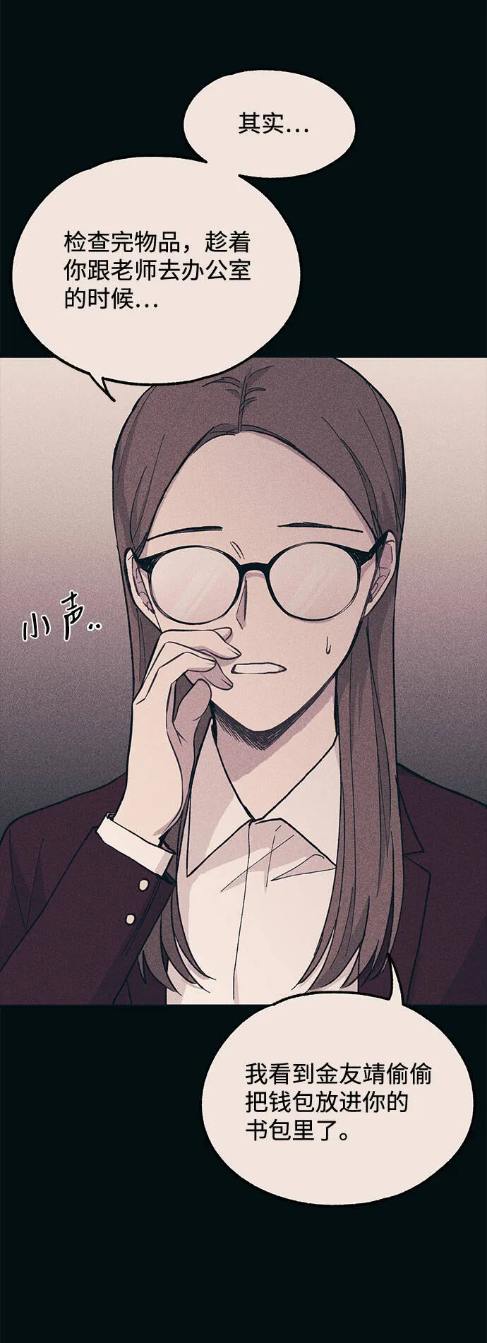 第19话 第22页