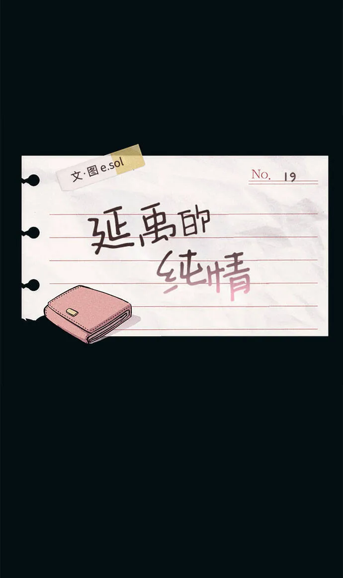 第19话 第23页