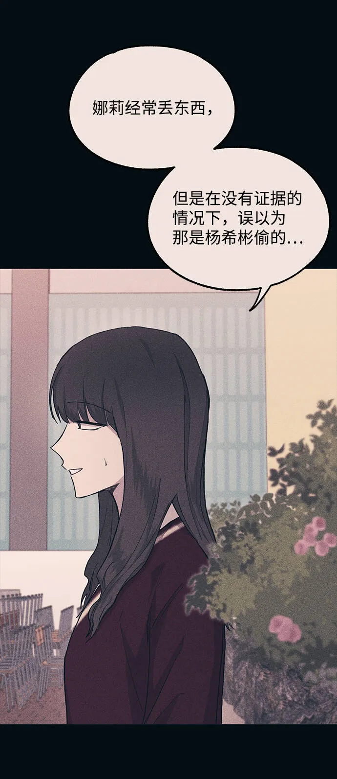 第19话 第31页