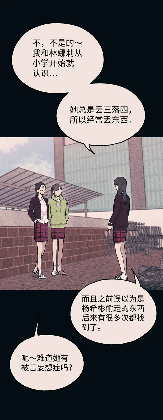 第19话 第33页