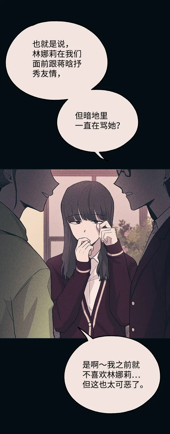 第19话 第42页