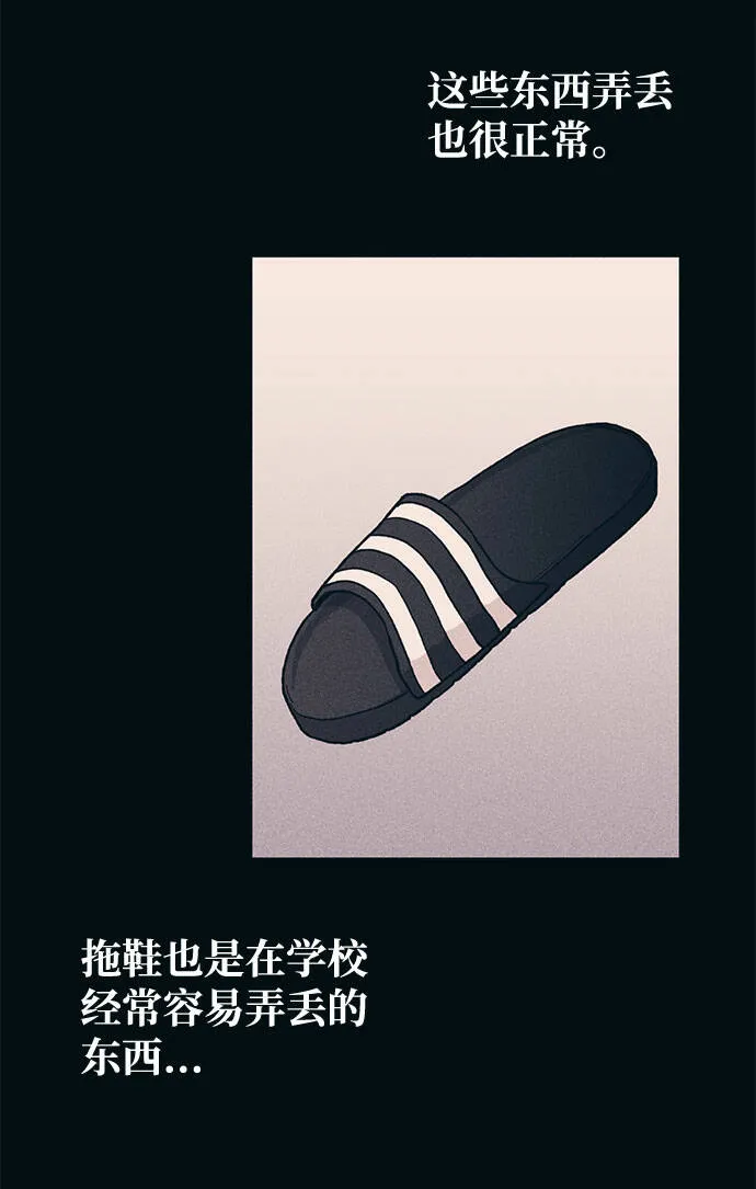 第18话 第47页