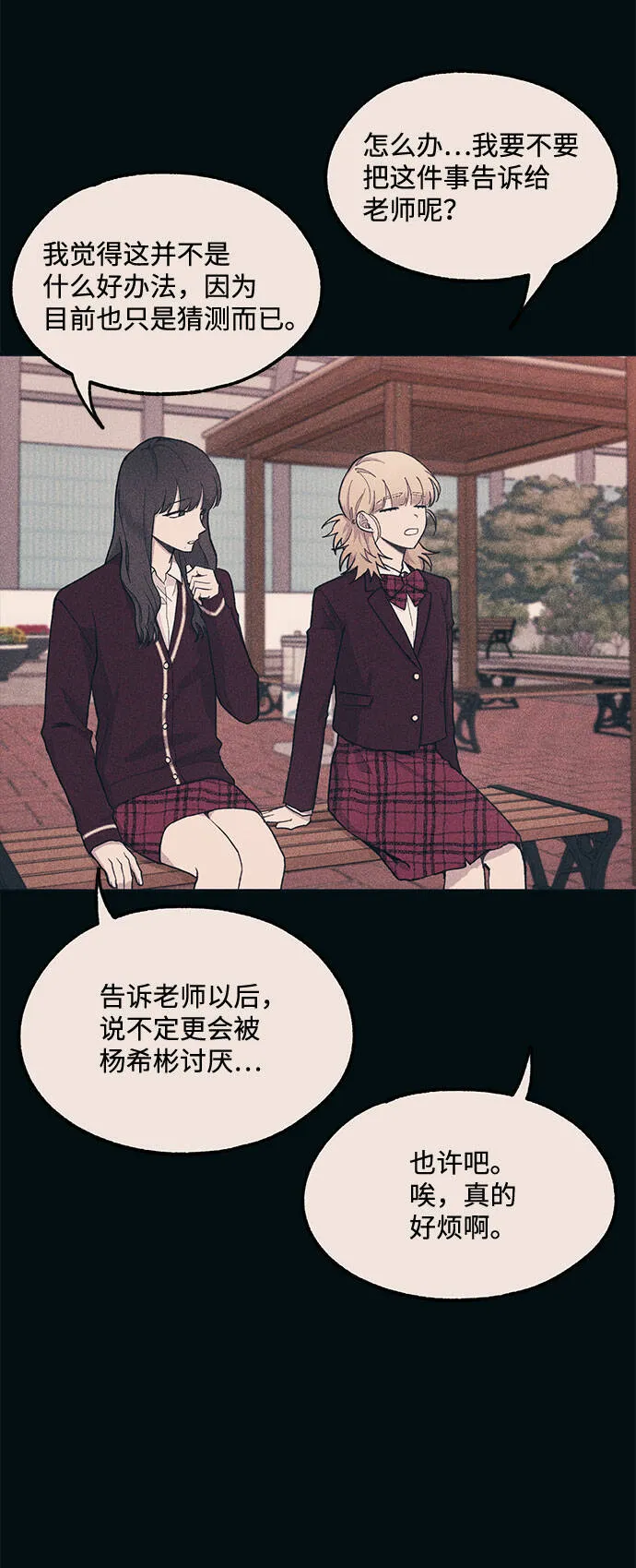 第18话 第52页