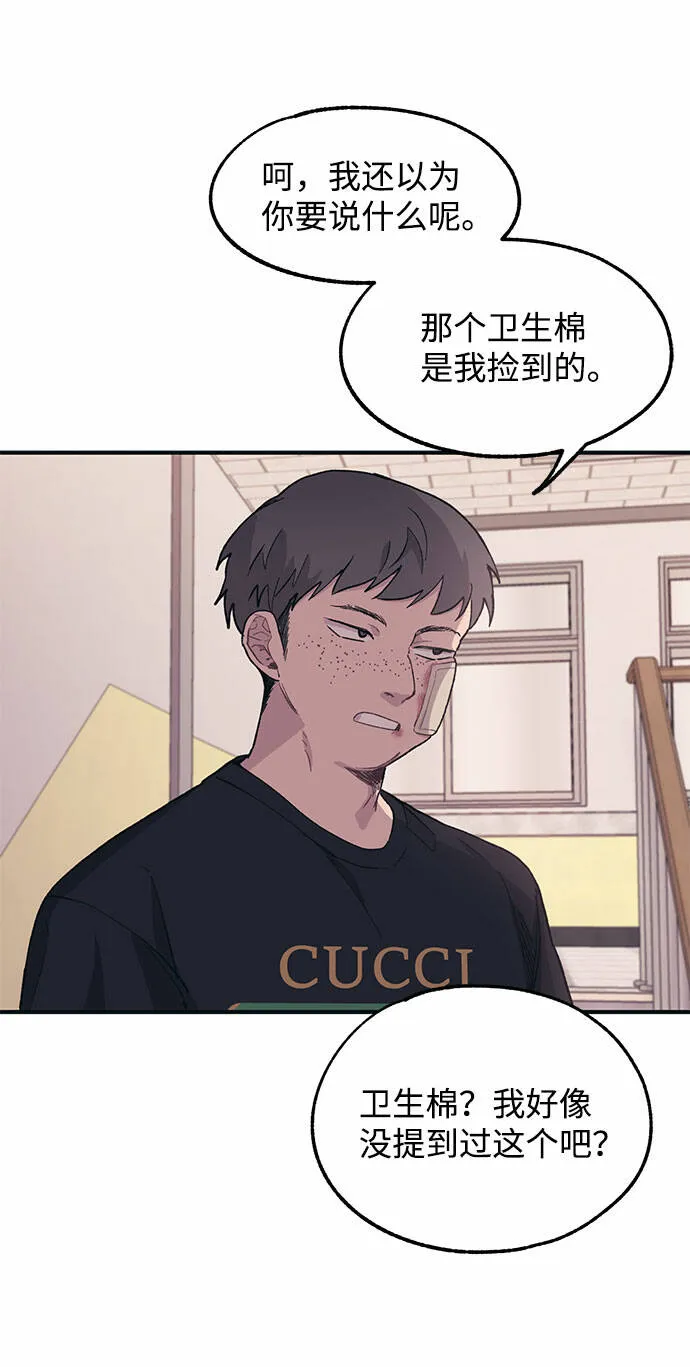 第17话 第6页