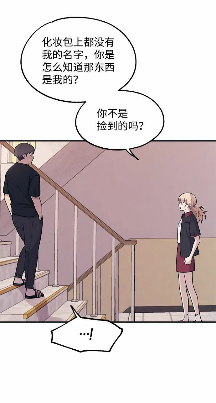 第17话 第7页