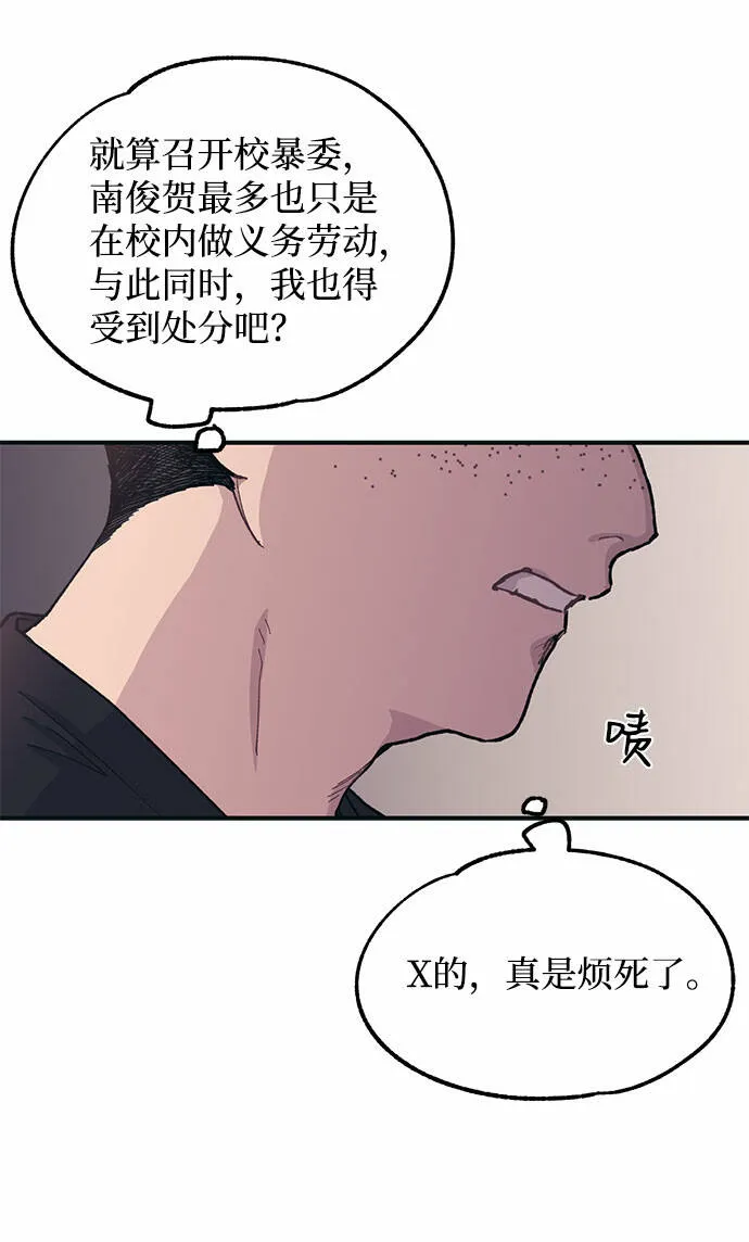 第17话 第36页