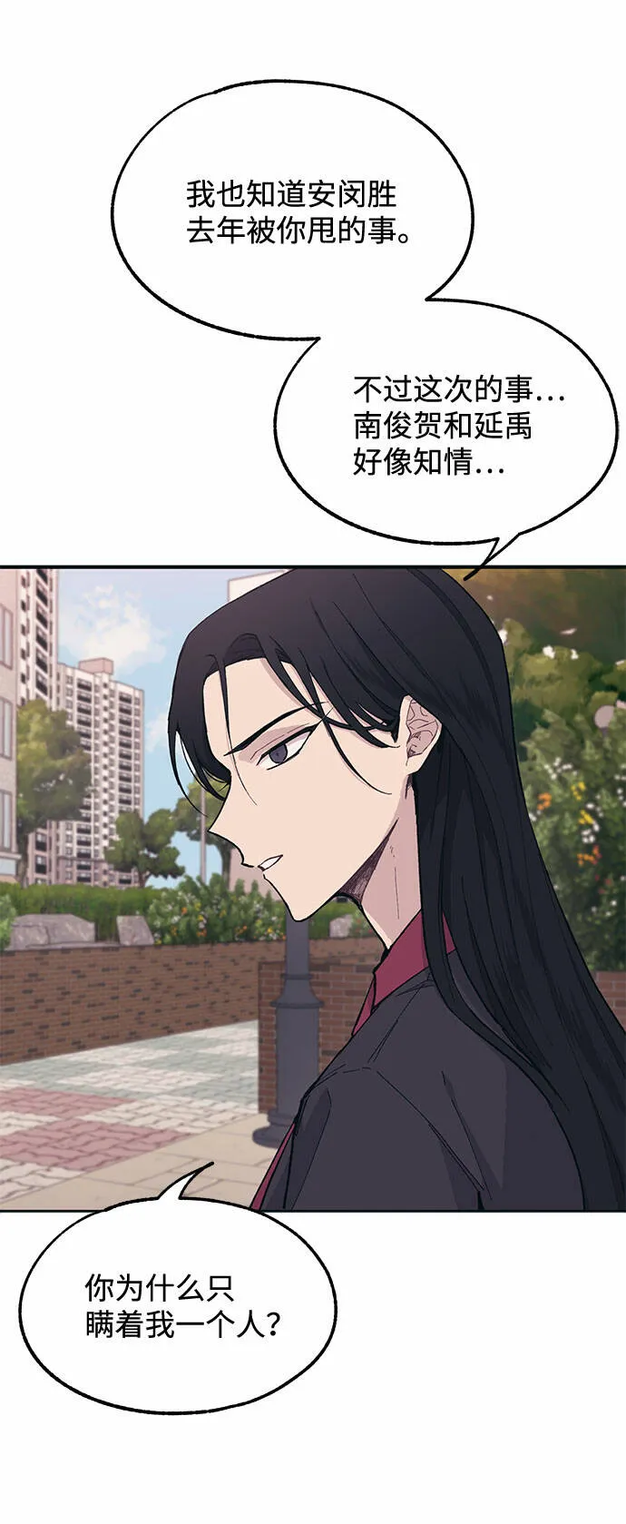 第17话 第50页