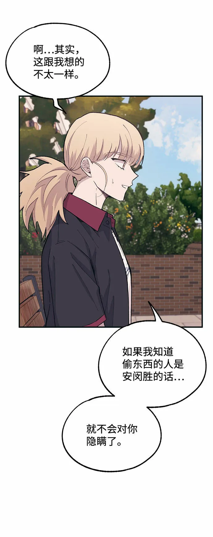 第17话 第51页