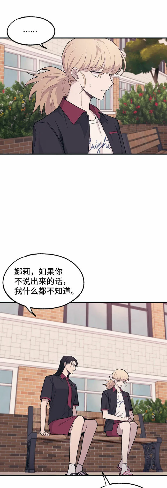 第17话 第54页