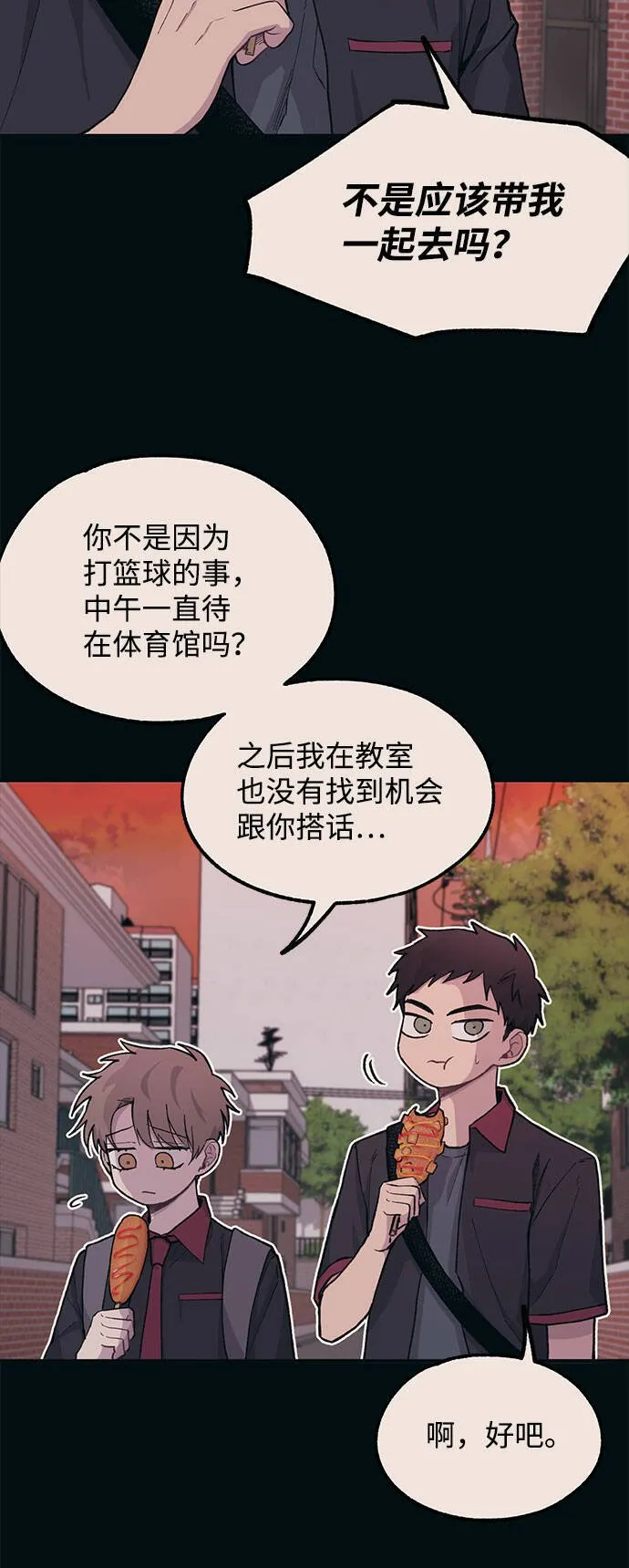第16话 第3页