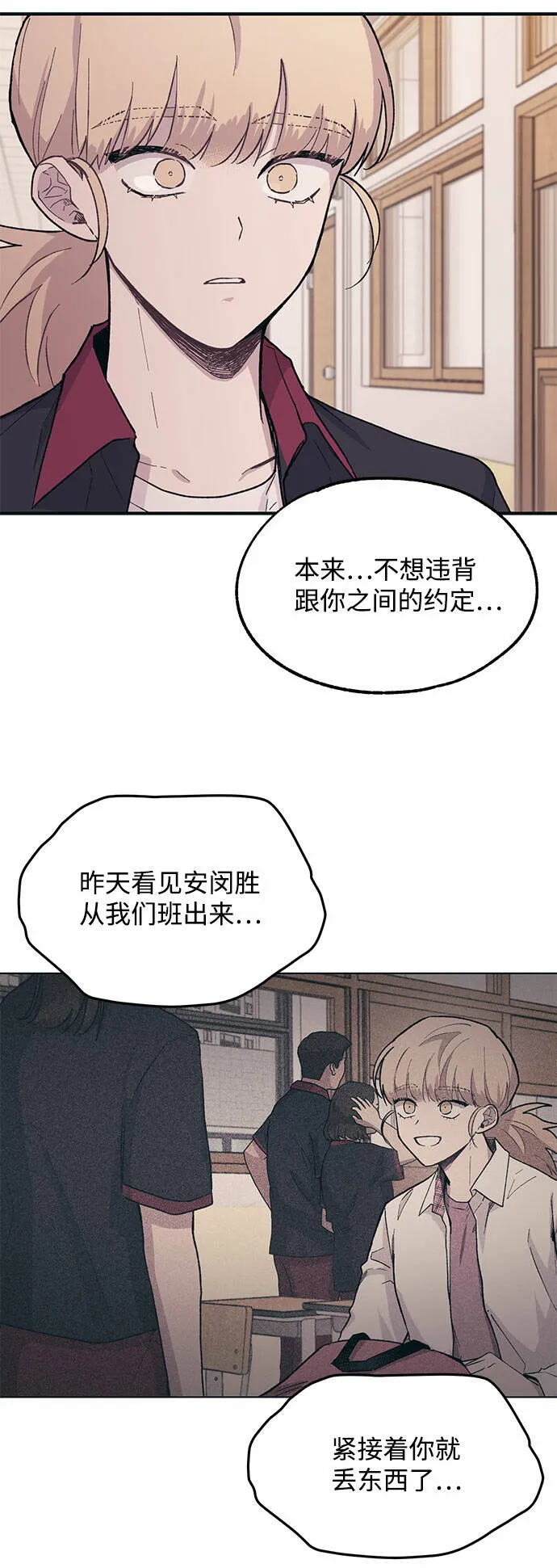 第16话 第21页