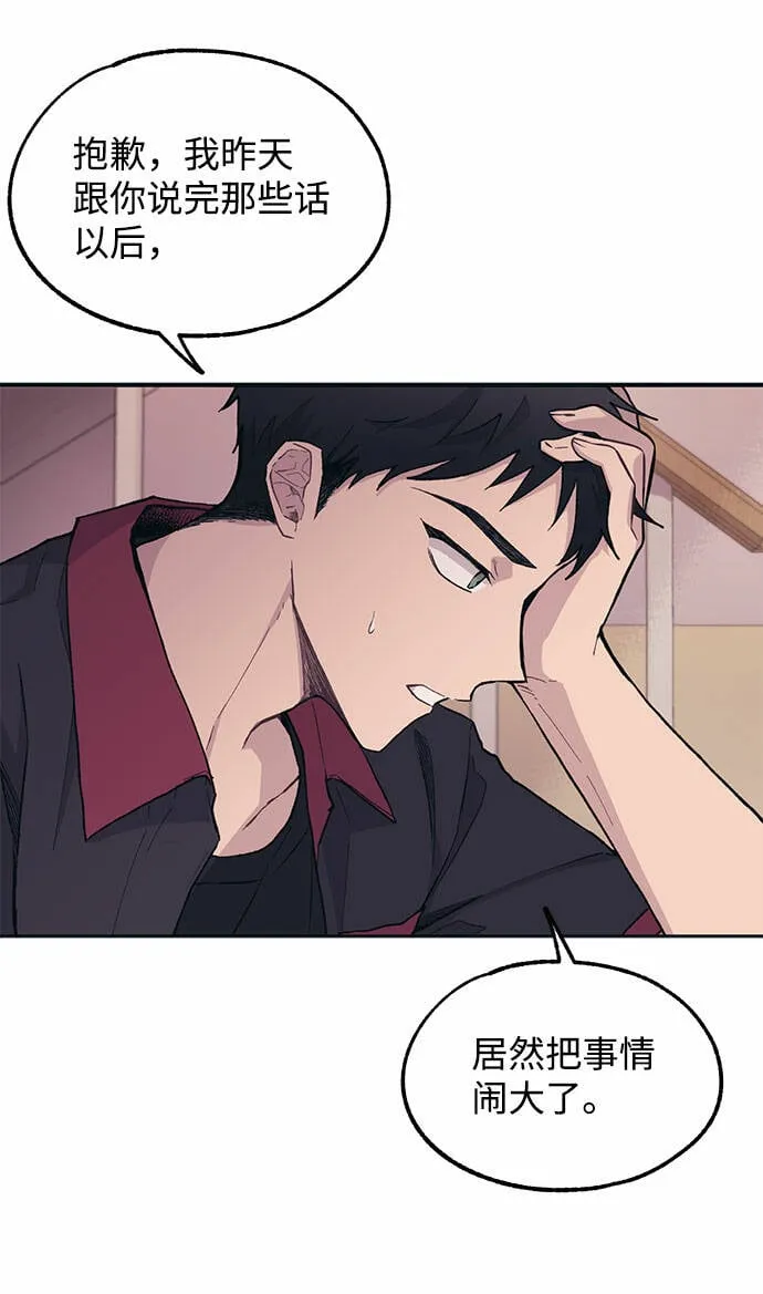 第16话 第33页