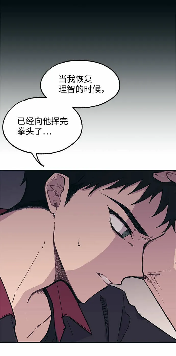 第16话 第47页