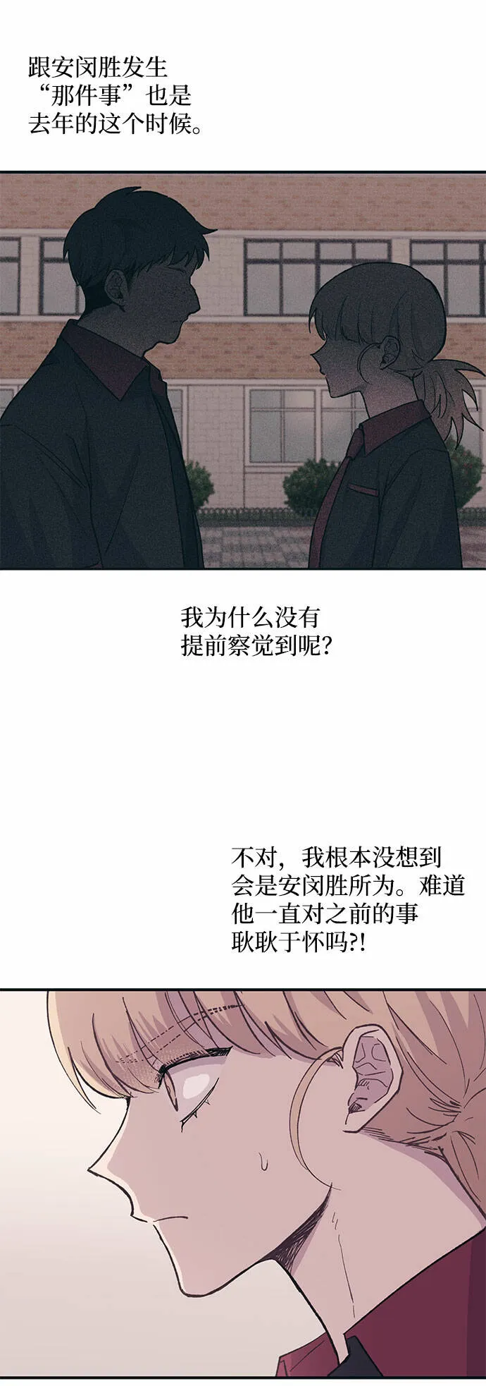 第16话 第53页