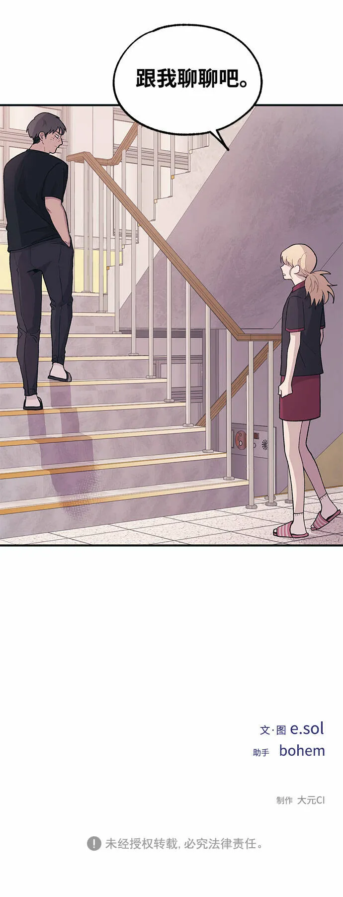 第16话 第55页