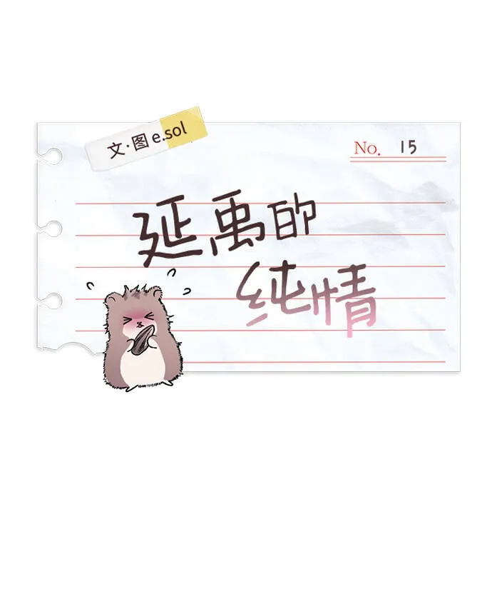 第15话 第20页