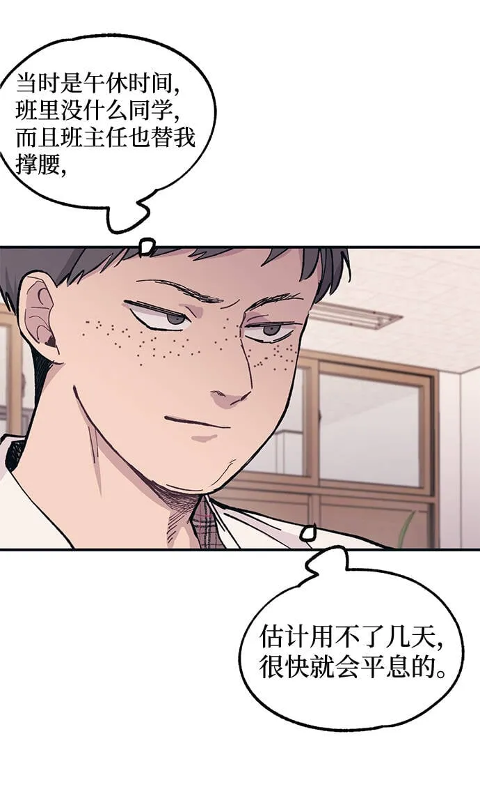 第15话 第55页