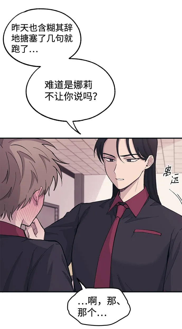 第15话 第67页