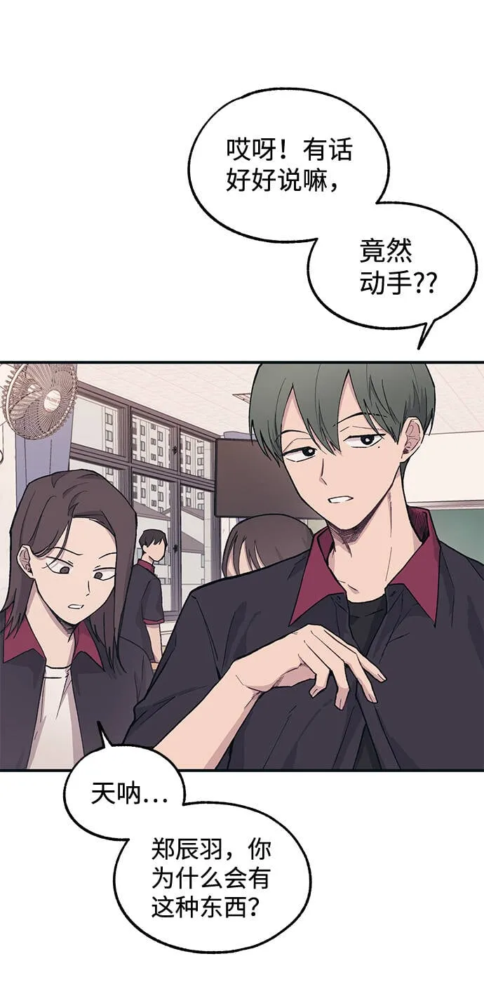 第14话 第16页