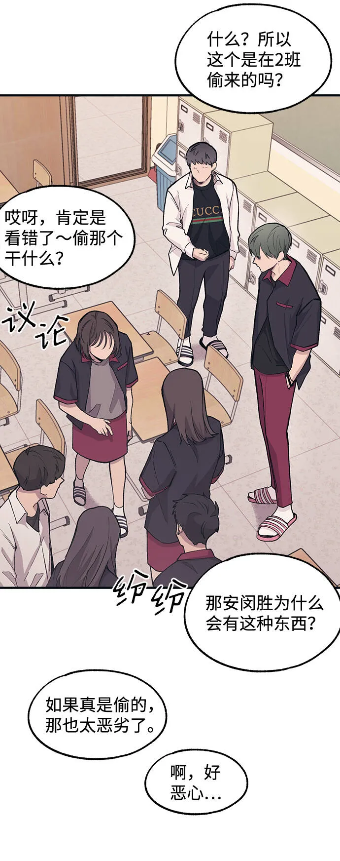 第14话 第22页