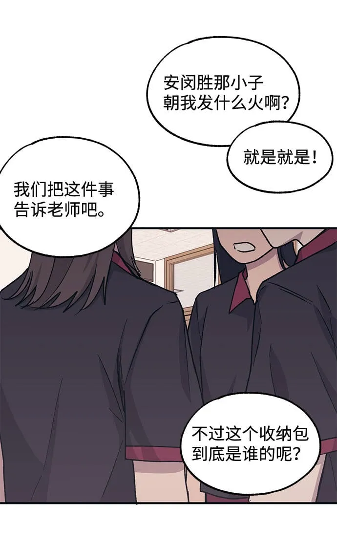 第14话 第36页