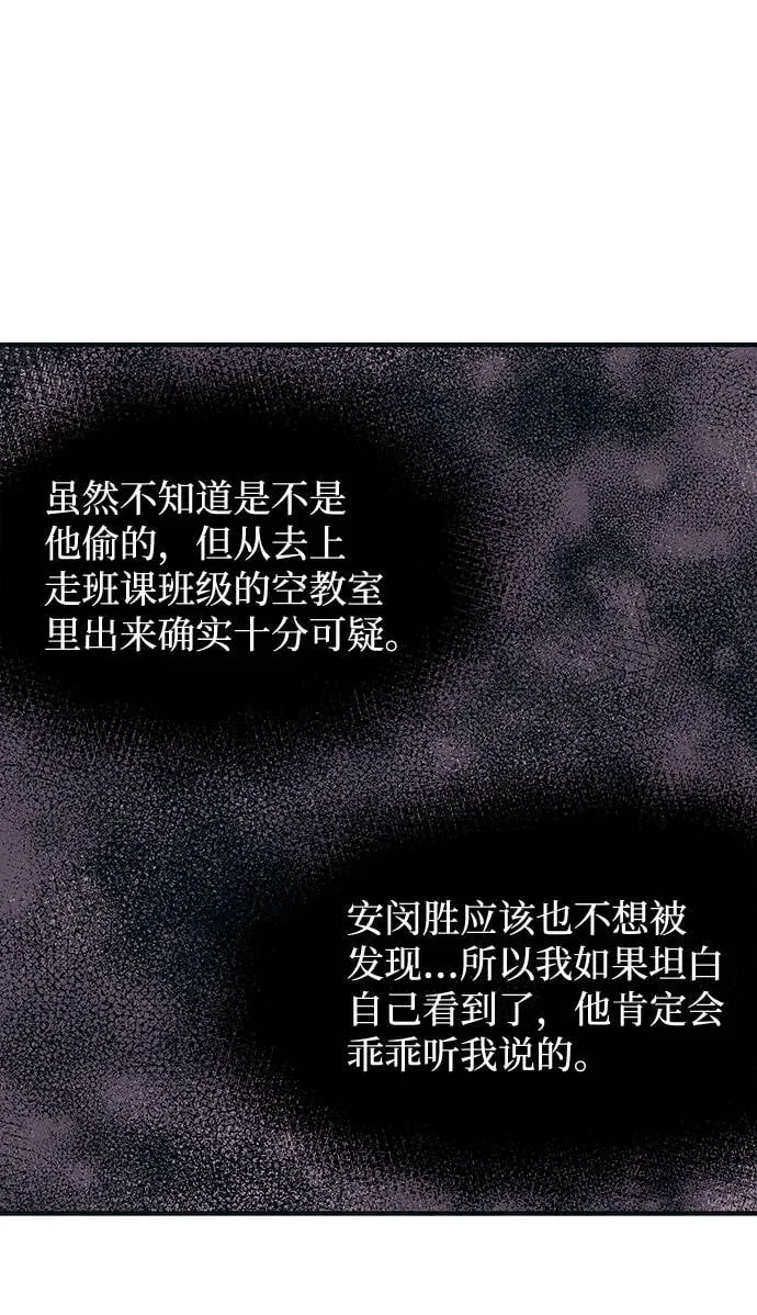 第14话 第53页