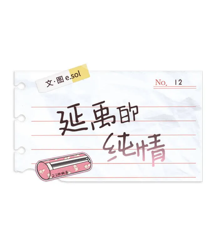 第12话 第12页