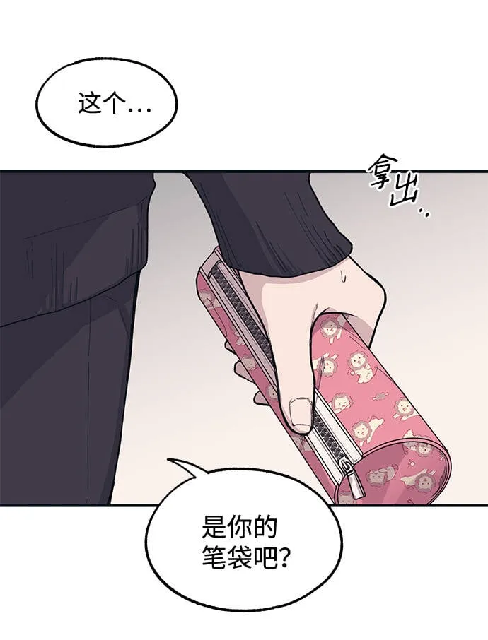 第12话 第20页