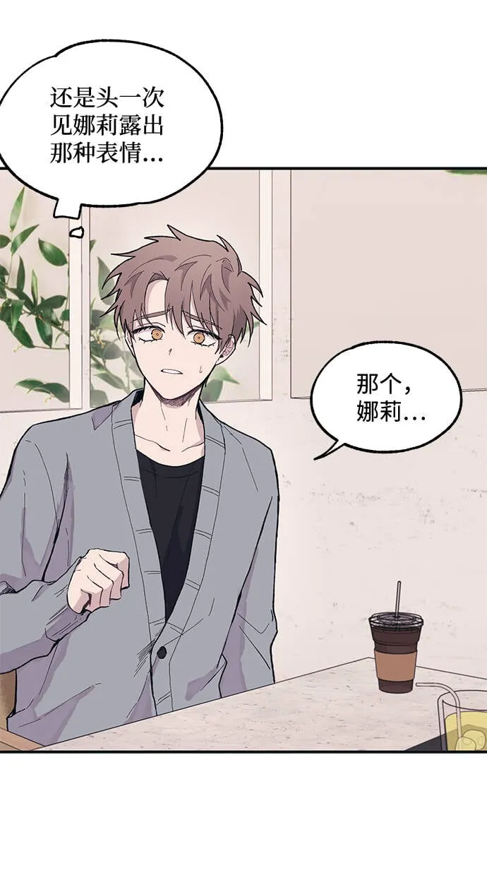 第12话 第55页