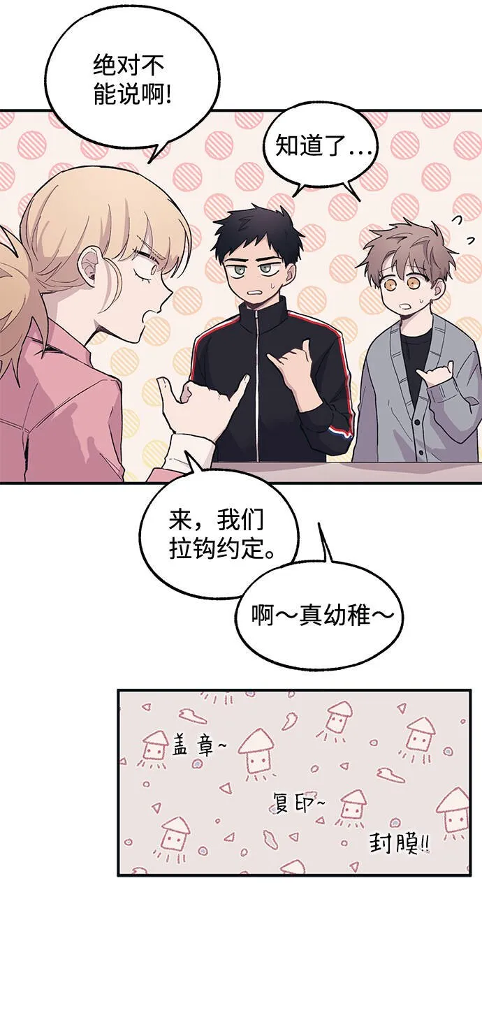 第12话 第58页