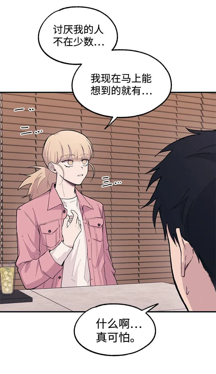 第13话 第6页