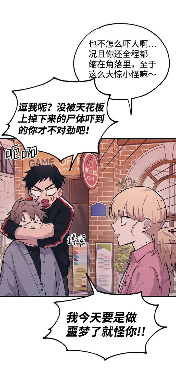 第13话 第16页