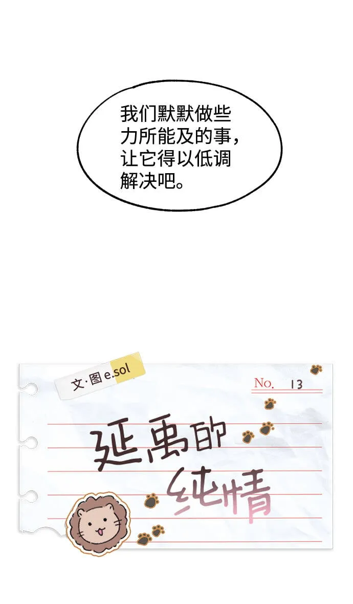 第13话 第27页