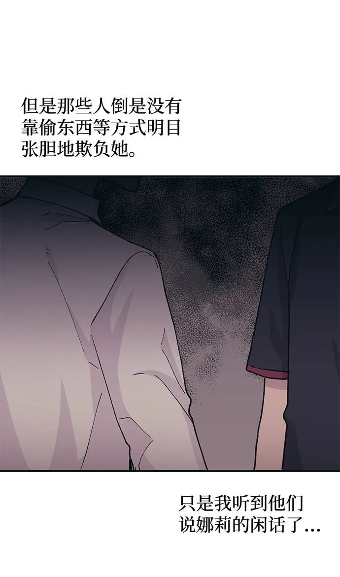 第13话 第30页