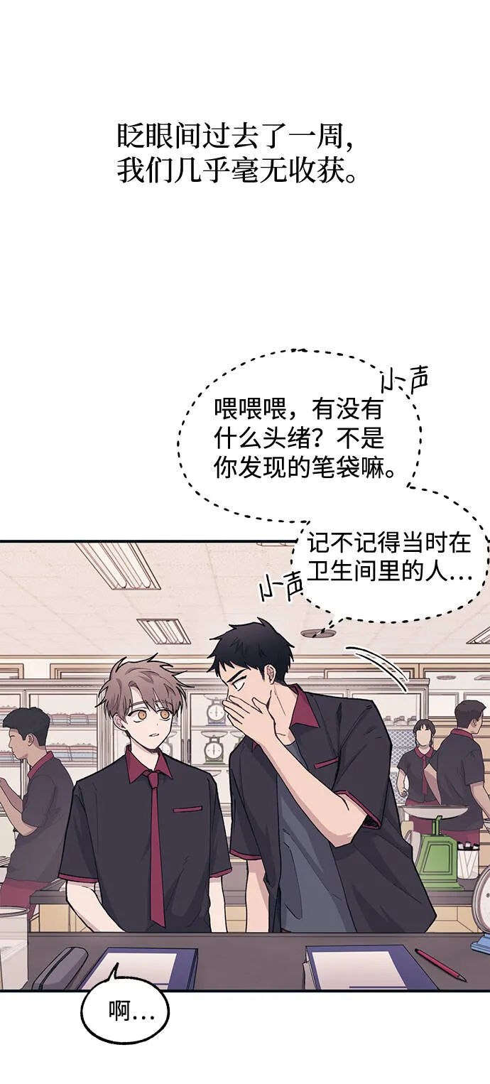 第13话 第31页