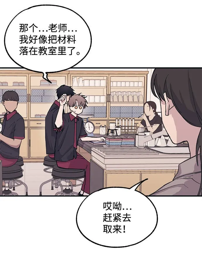 第13话 第38页