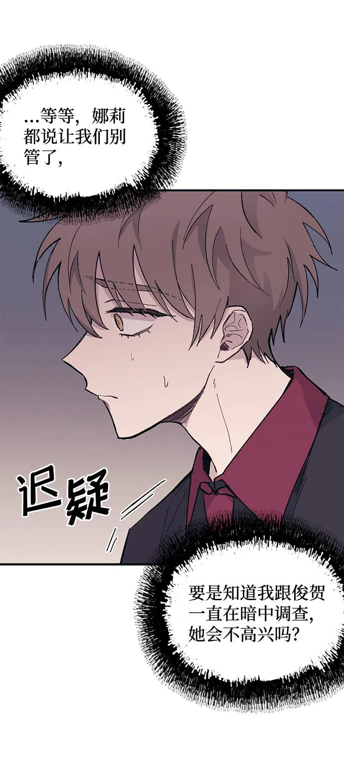 第13话 第61页