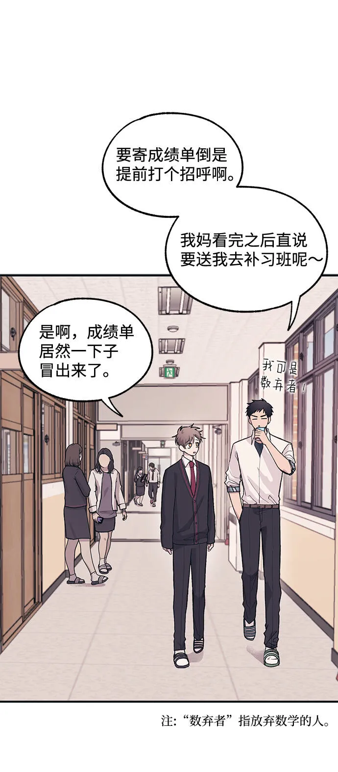 第11话 第2页