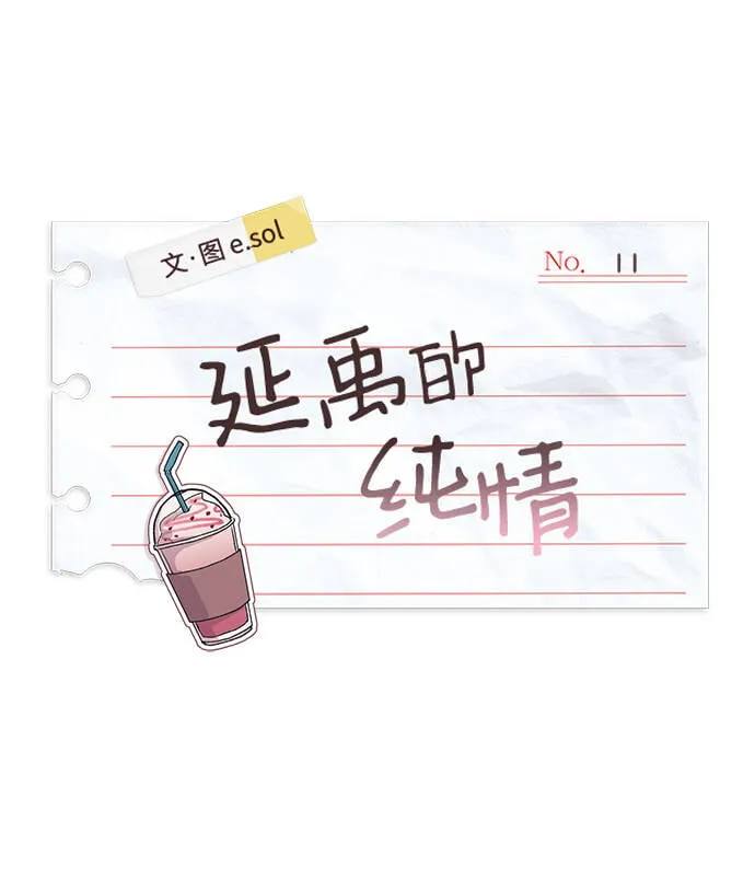 第11话 第10页