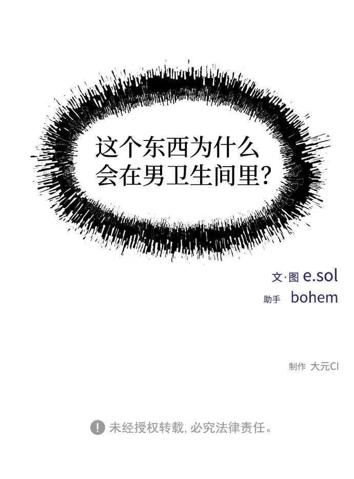第11话 第66页