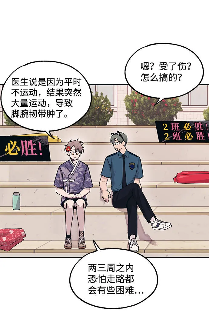第9话 第11页