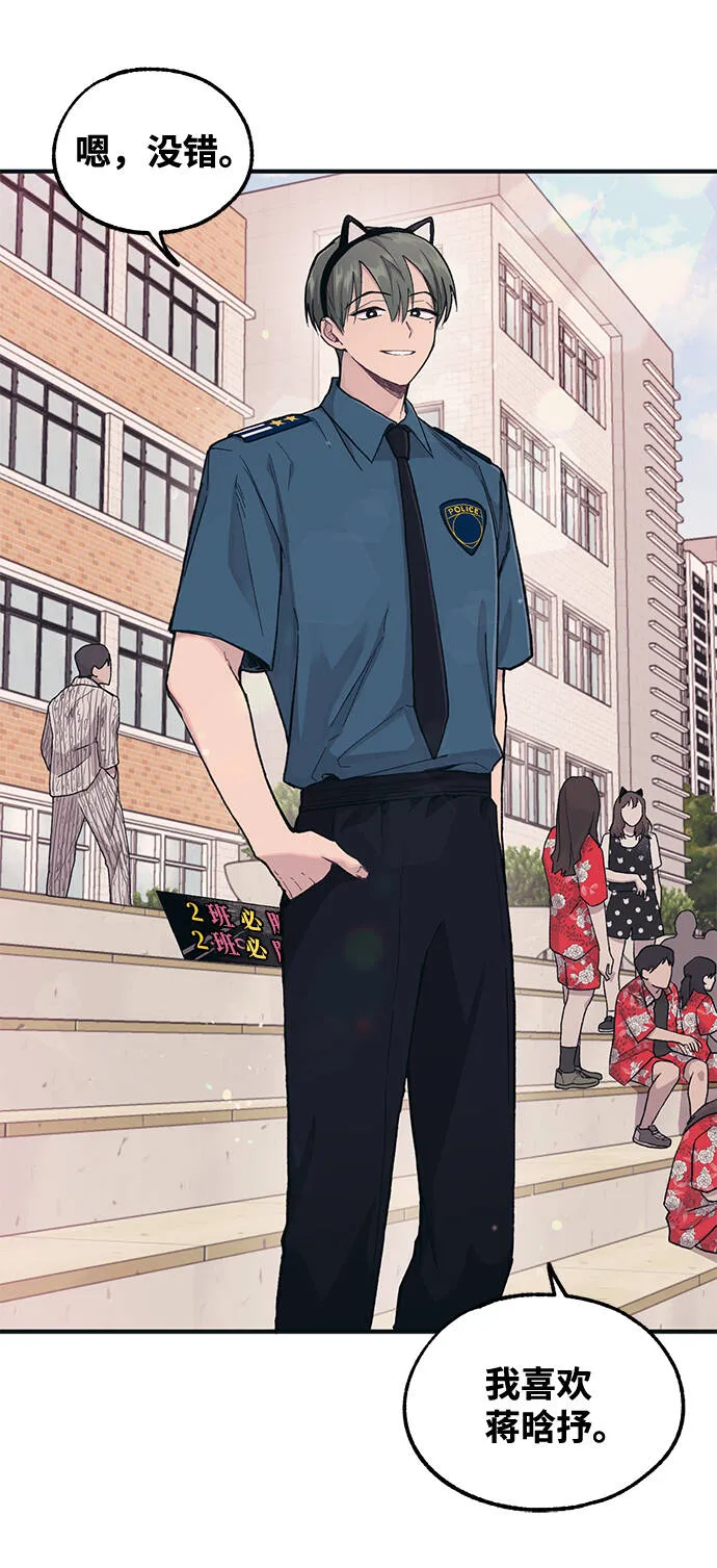 第9话 第25页