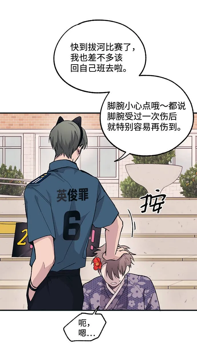 第9话 第26页
