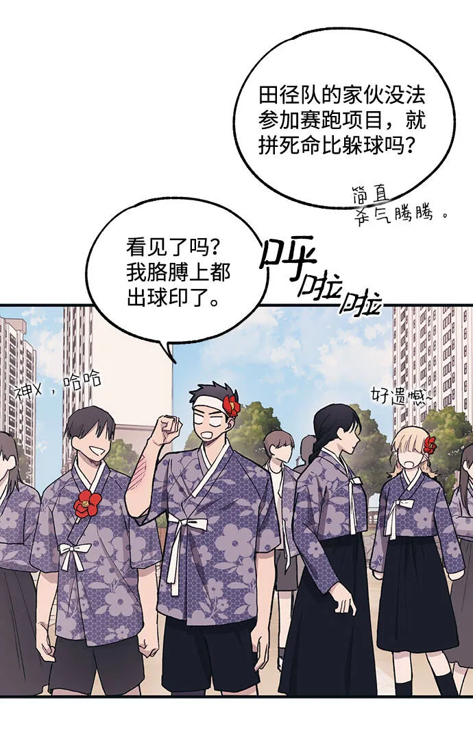 第9话 第28页