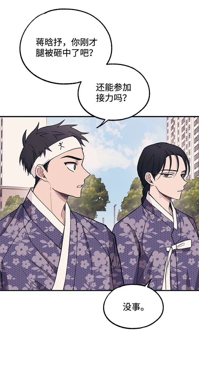 第9话 第29页