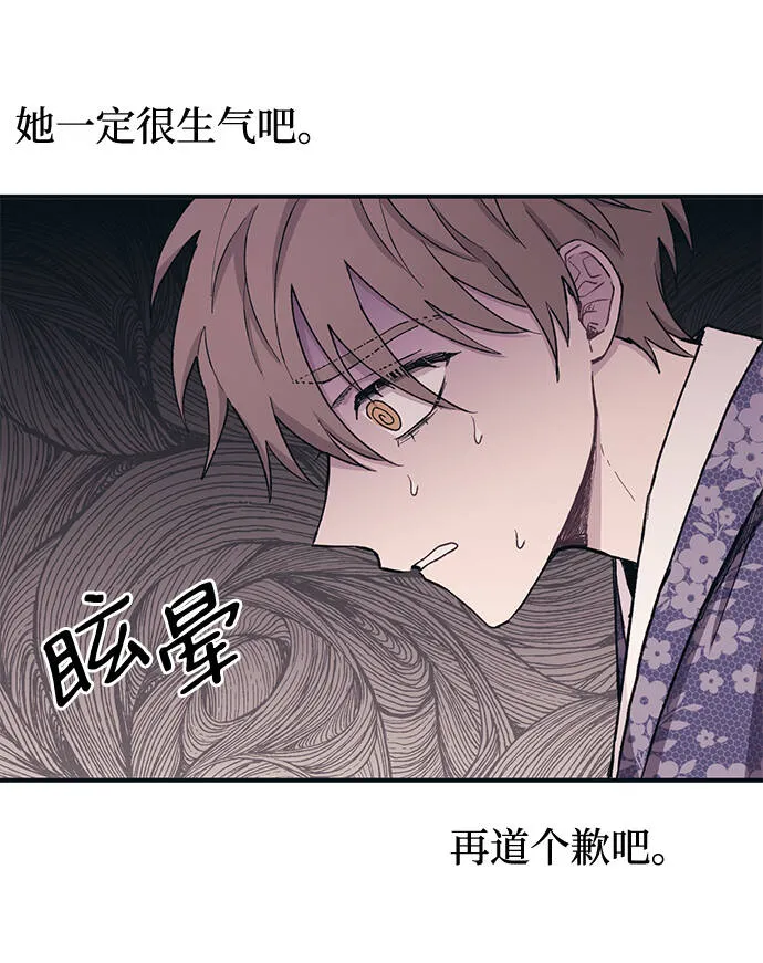 第9话 第44页